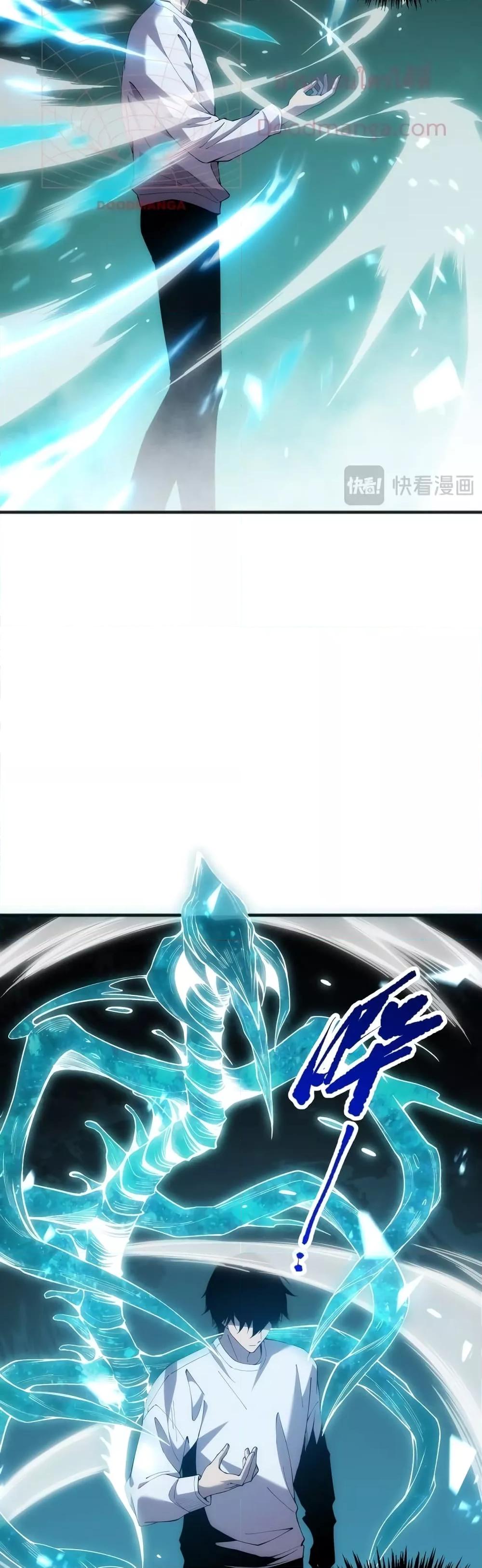 Disastrous Necromancer ราชันนักอัญเชิญวิญญาณ ตอนที่ 24 หน้า 27