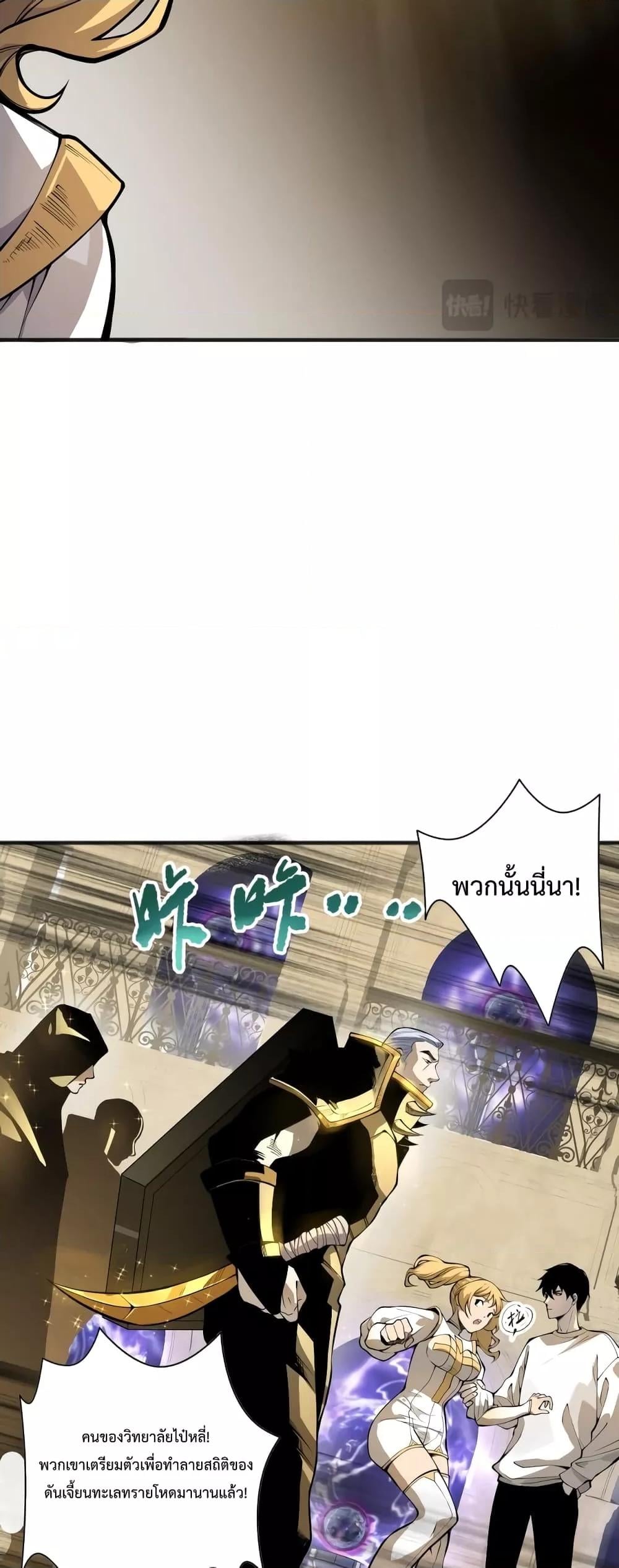 Disastrous Necromancer ราชันนักอัญเชิญวิญญาณ ตอนที่ 25 หน้า 11