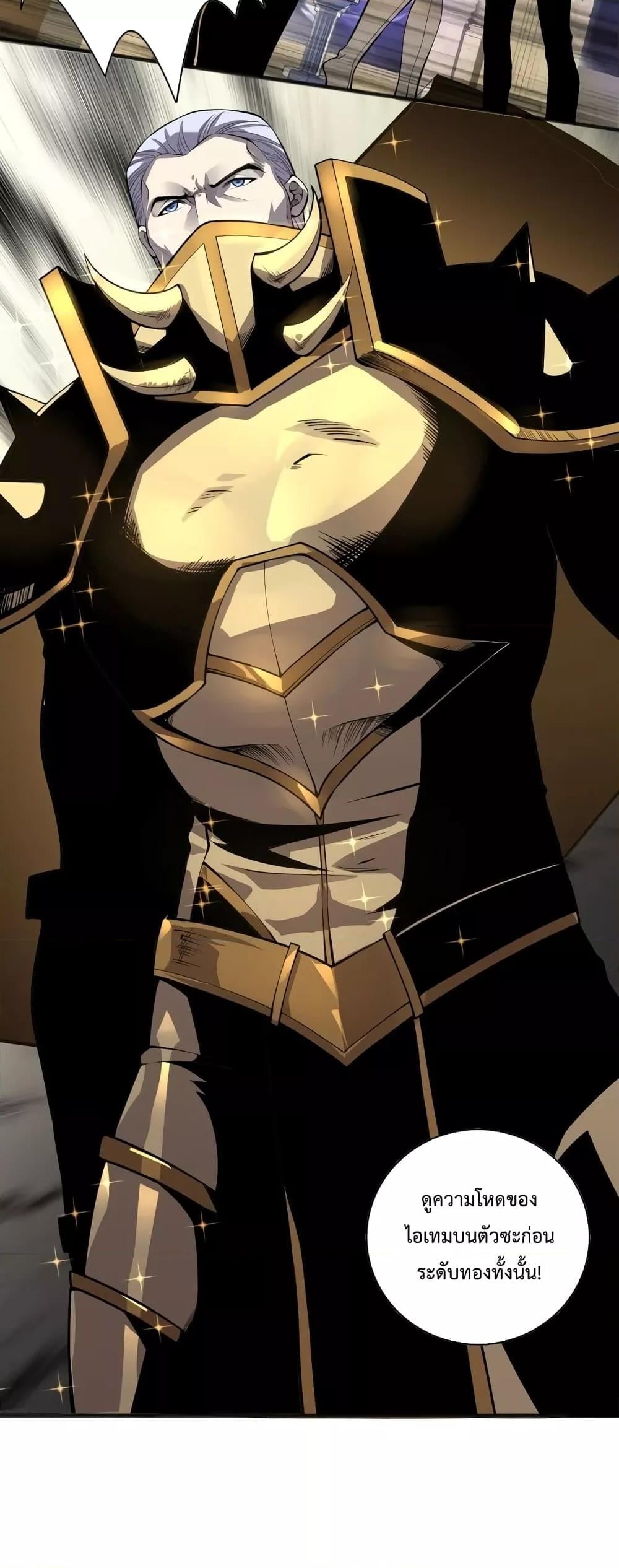 Disastrous Necromancer ราชันนักอัญเชิญวิญญาณ ตอนที่ 25 หน้า 12