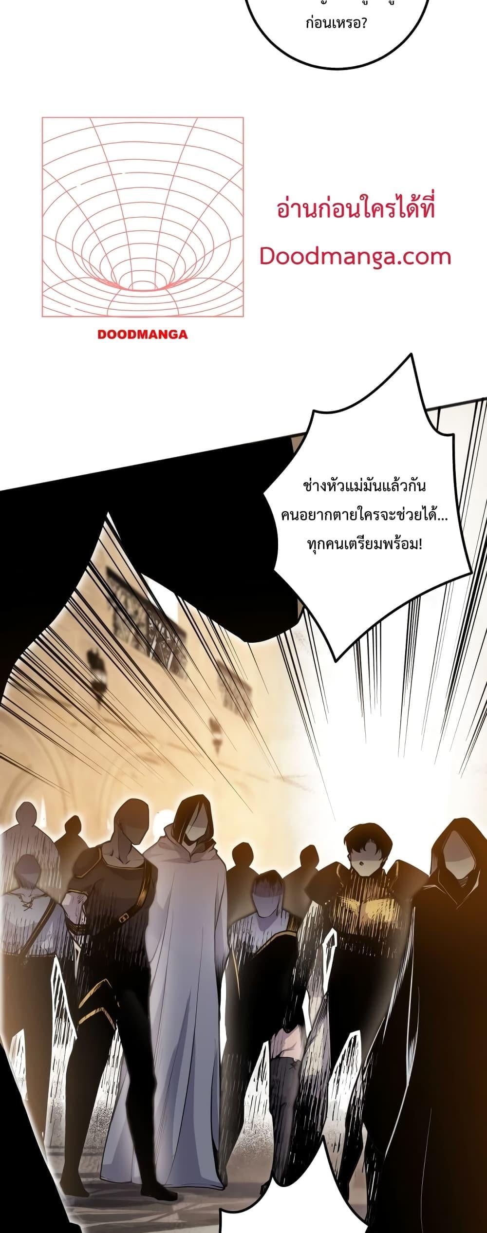 Disastrous Necromancer ราชันนักอัญเชิญวิญญาณ ตอนที่ 25 หน้า 17