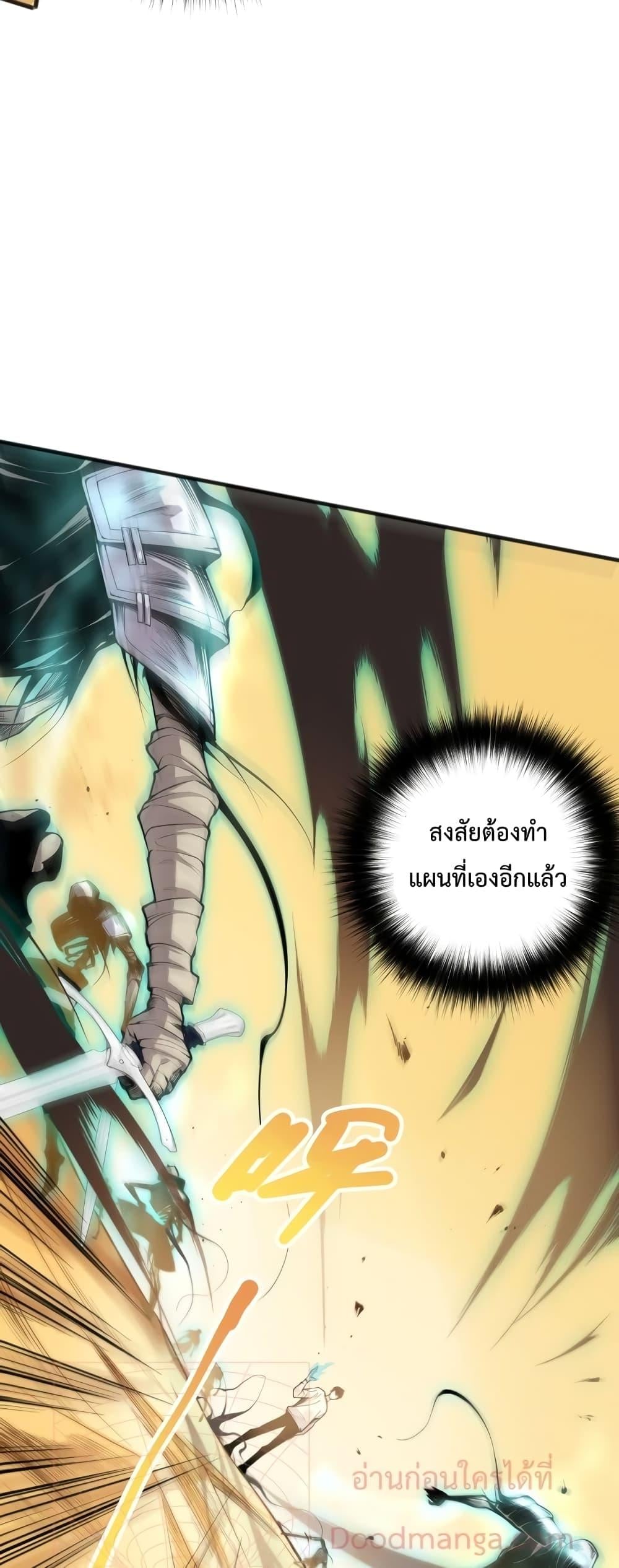 Disastrous Necromancer ราชันนักอัญเชิญวิญญาณ ตอนที่ 25 หน้า 20
