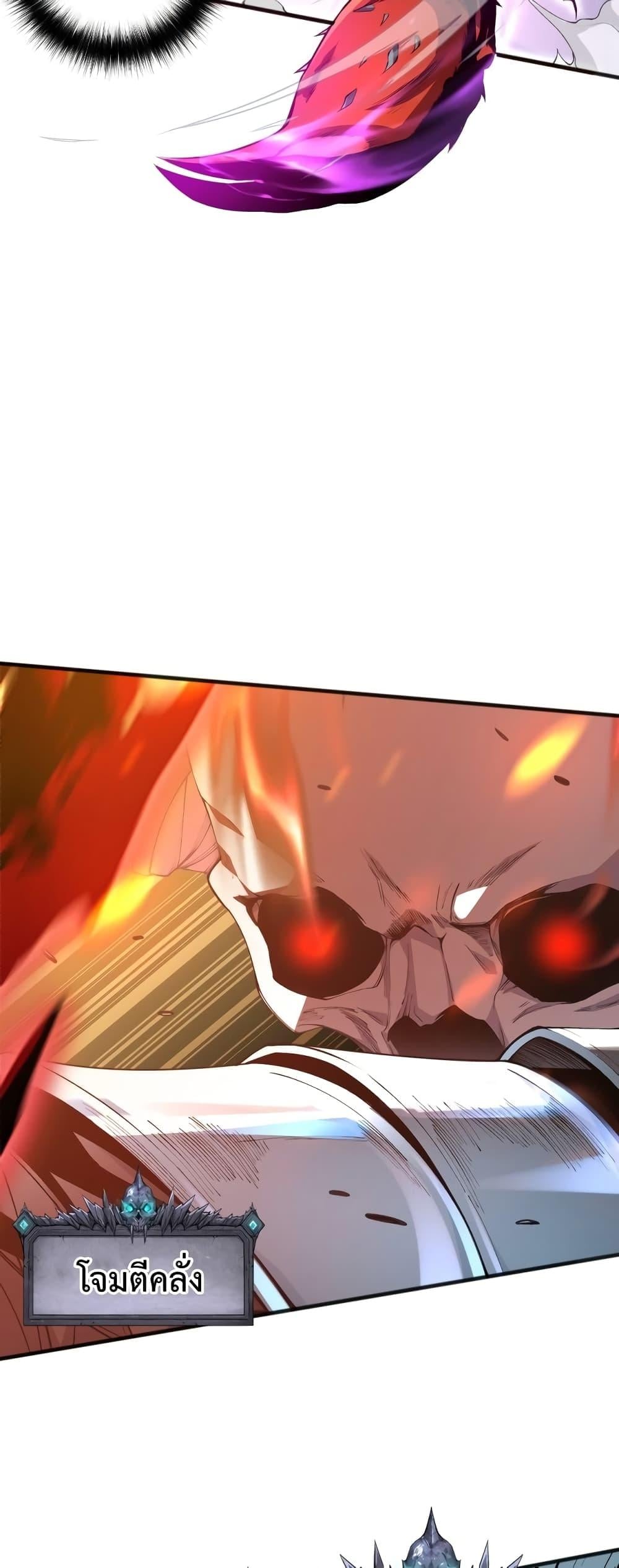 Disastrous Necromancer ราชันนักอัญเชิญวิญญาณ ตอนที่ 25 หน้า 32