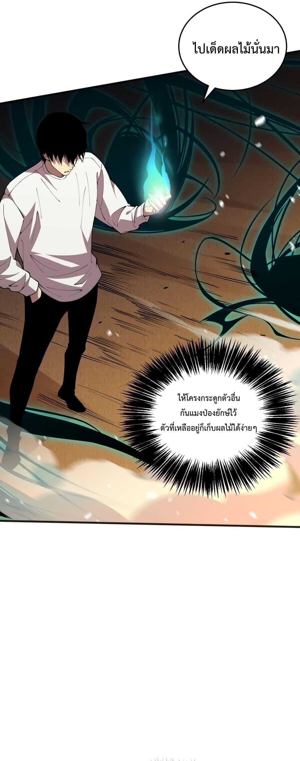 Disastrous Necromancer ราชันนักอัญเชิญวิญญาณ ตอนที่ 25 หน้า 35