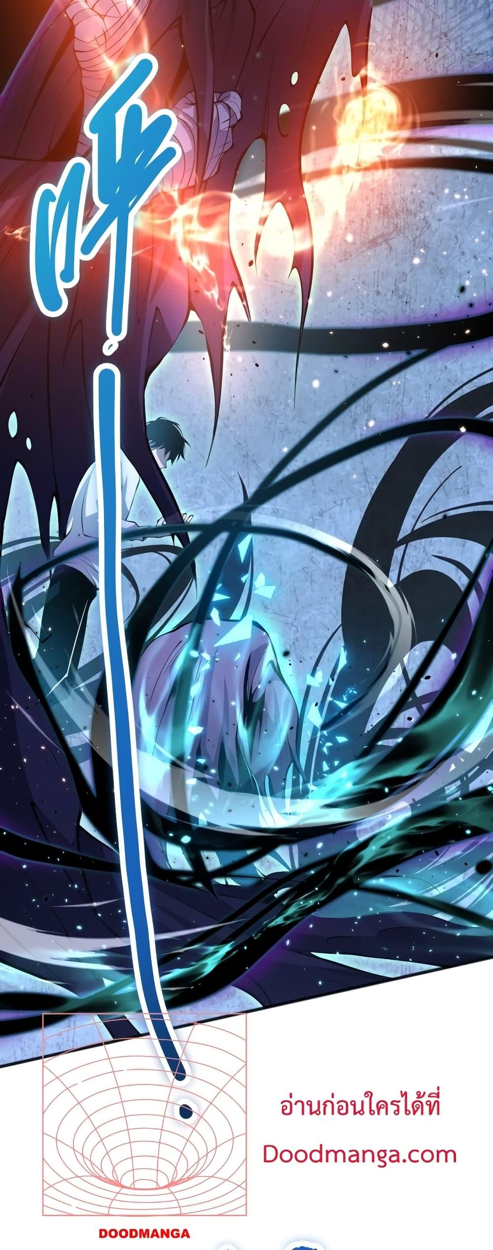 Disastrous Necromancer ราชันนักอัญเชิญวิญญาณ ตอนที่ 25 หน้า 41