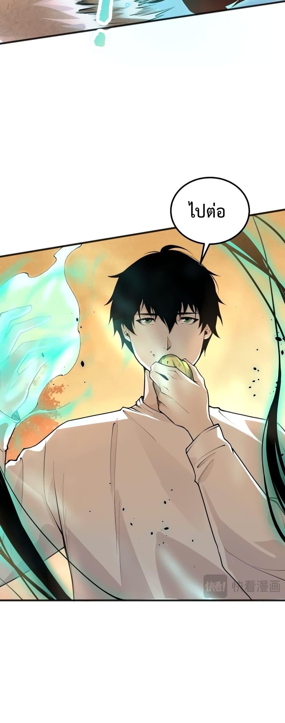 Disastrous Necromancer ราชันนักอัญเชิญวิญญาณ ตอนที่ 25 หน้า 44