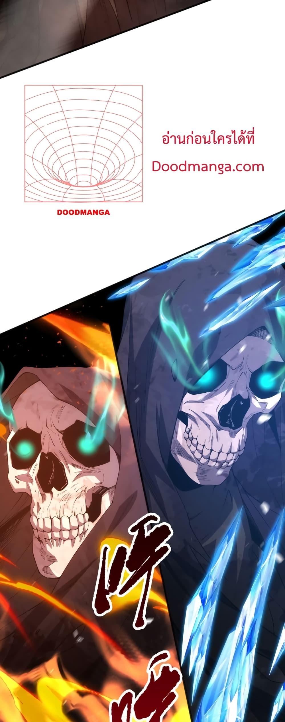 Disastrous Necromancer ราชันนักอัญเชิญวิญญาณ ตอนที่ 25 หน้า 50