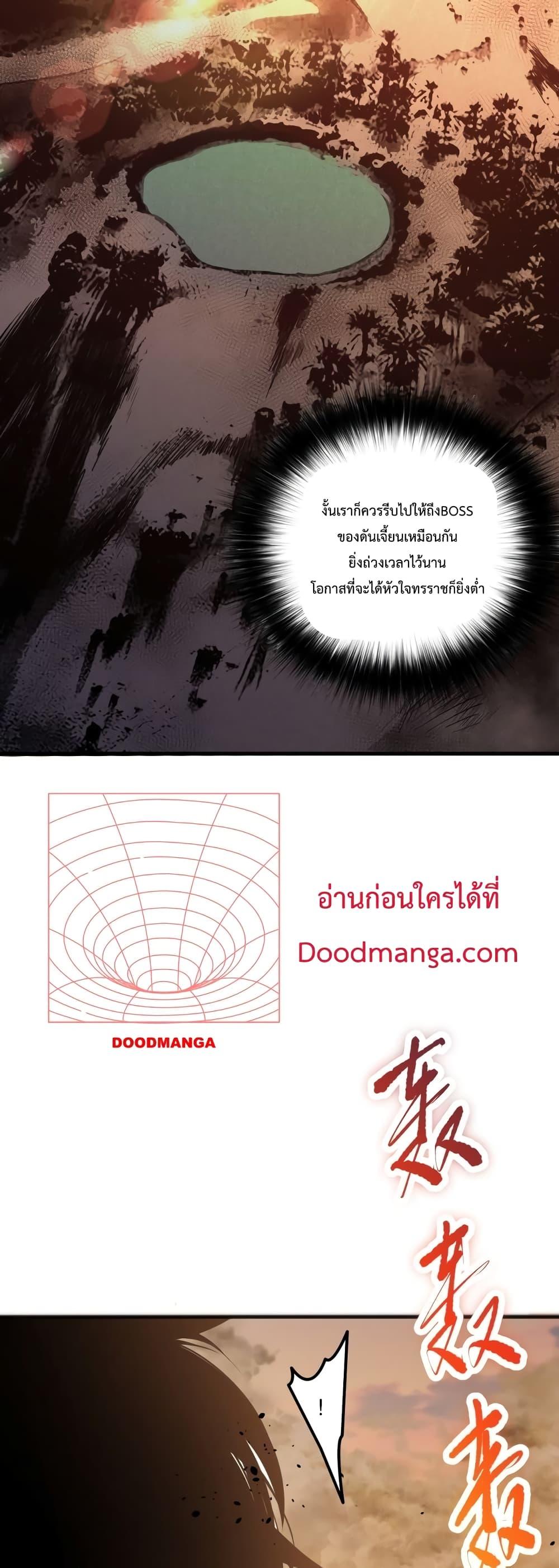 Disastrous Necromancer ราชันนักอัญเชิญวิญญาณ ตอนที่ 26 หน้า 13