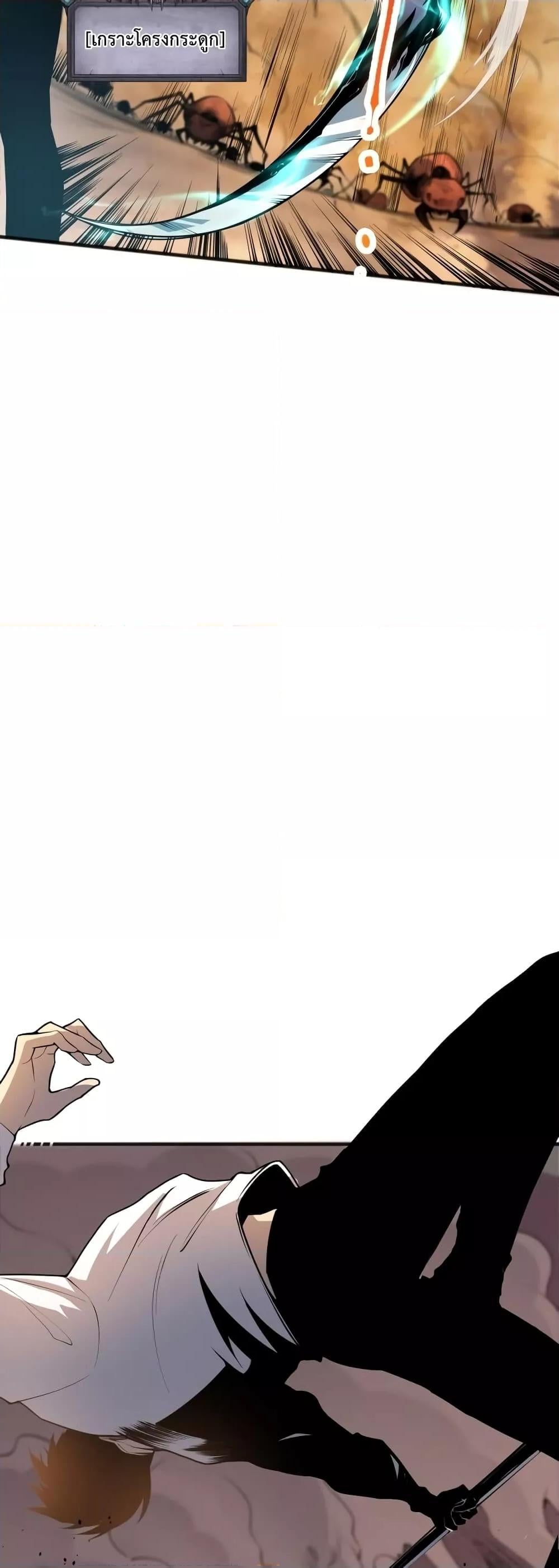 Disastrous Necromancer ราชันนักอัญเชิญวิญญาณ ตอนที่ 26 หน้า 15