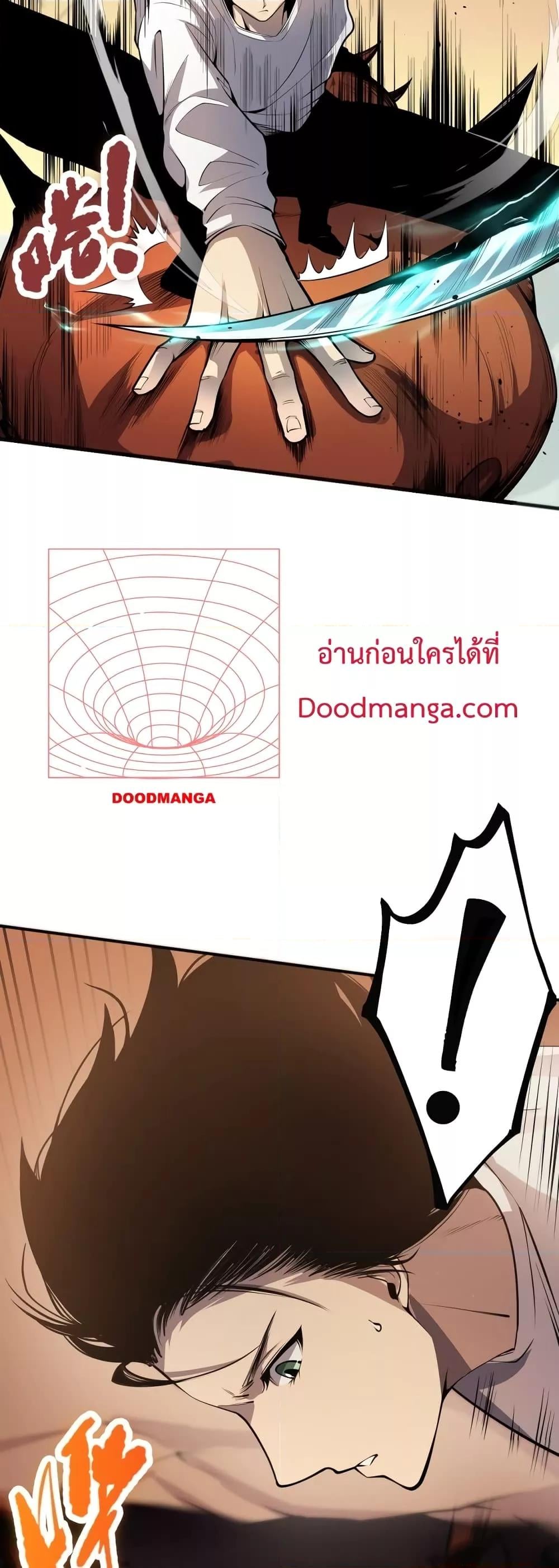 Disastrous Necromancer ราชันนักอัญเชิญวิญญาณ ตอนที่ 26 หน้า 17
