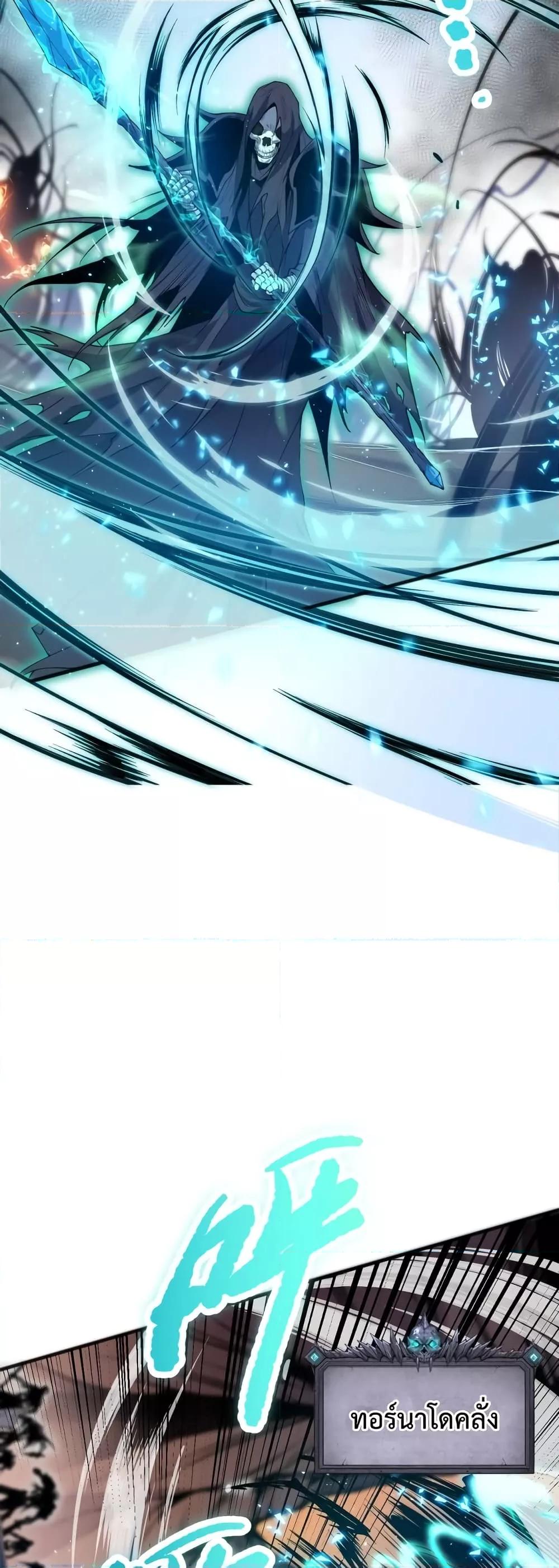 Disastrous Necromancer ราชันนักอัญเชิญวิญญาณ ตอนที่ 26 หน้า 24