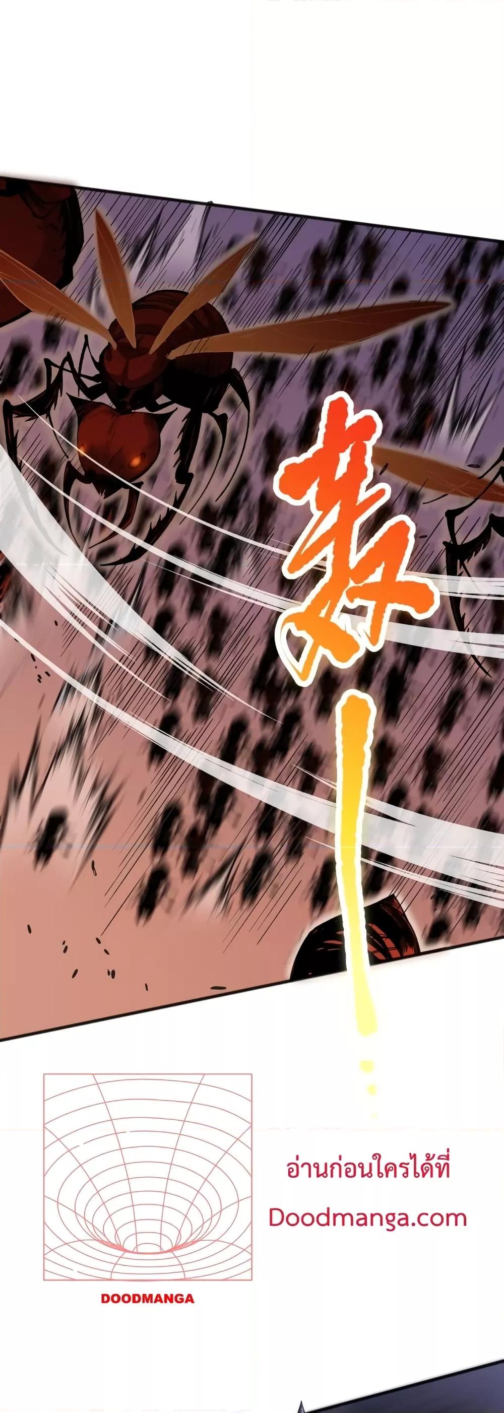 Disastrous Necromancer ราชันนักอัญเชิญวิญญาณ ตอนที่ 26 หน้า 26