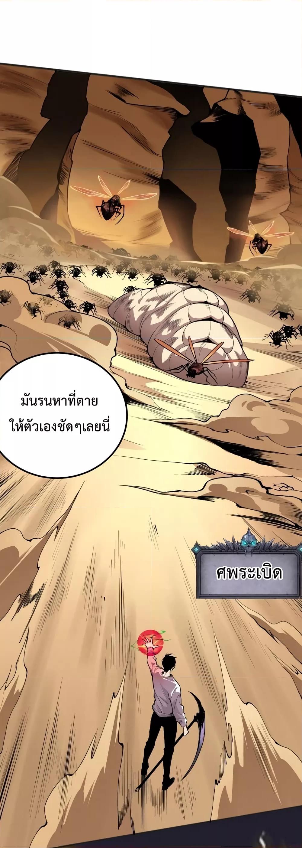 Disastrous Necromancer ราชันนักอัญเชิญวิญญาณ ตอนที่ 26 หน้า 43