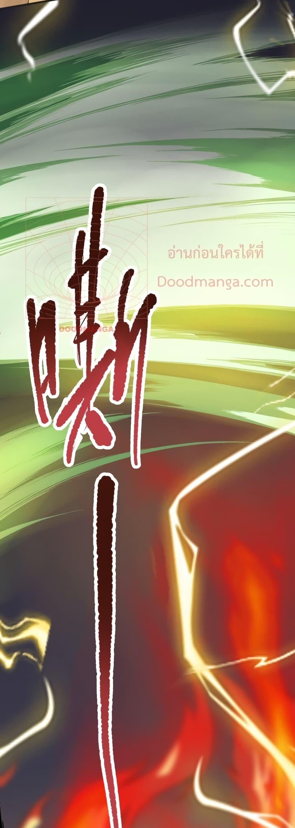 Disastrous Necromancer ราชันนักอัญเชิญวิญญาณ ตอนที่ 26 หน้า 44