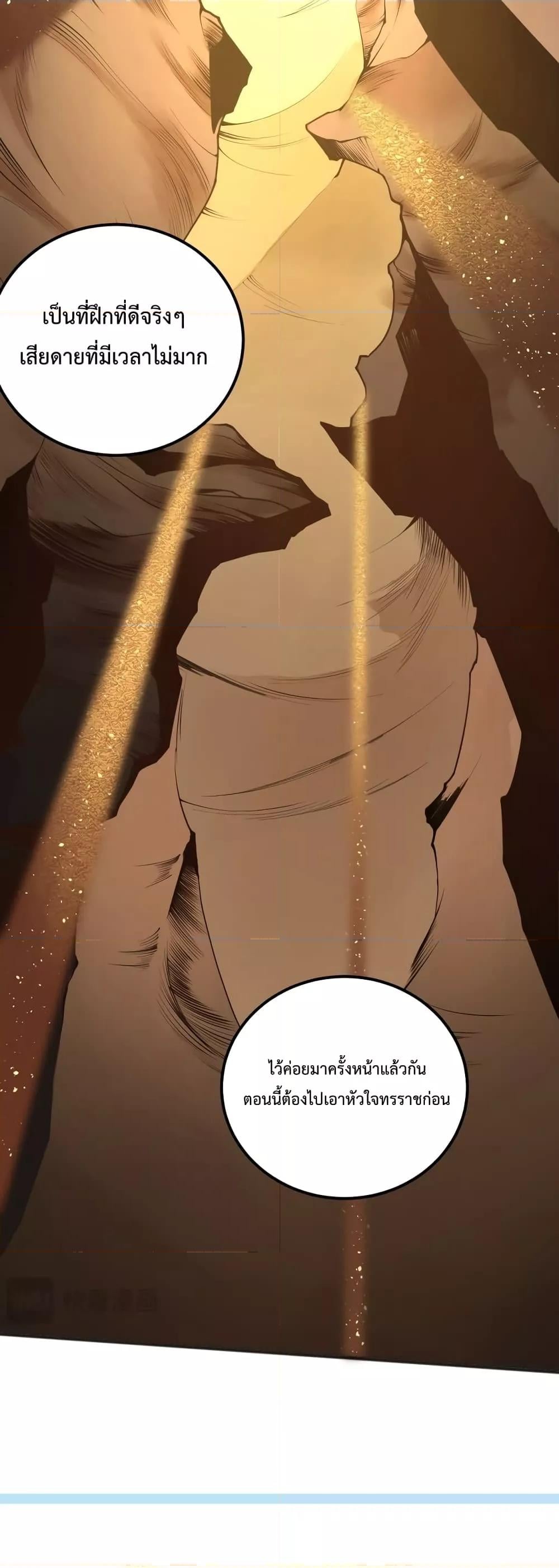 Disastrous Necromancer ราชันนักอัญเชิญวิญญาณ ตอนที่ 26 หน้า 47