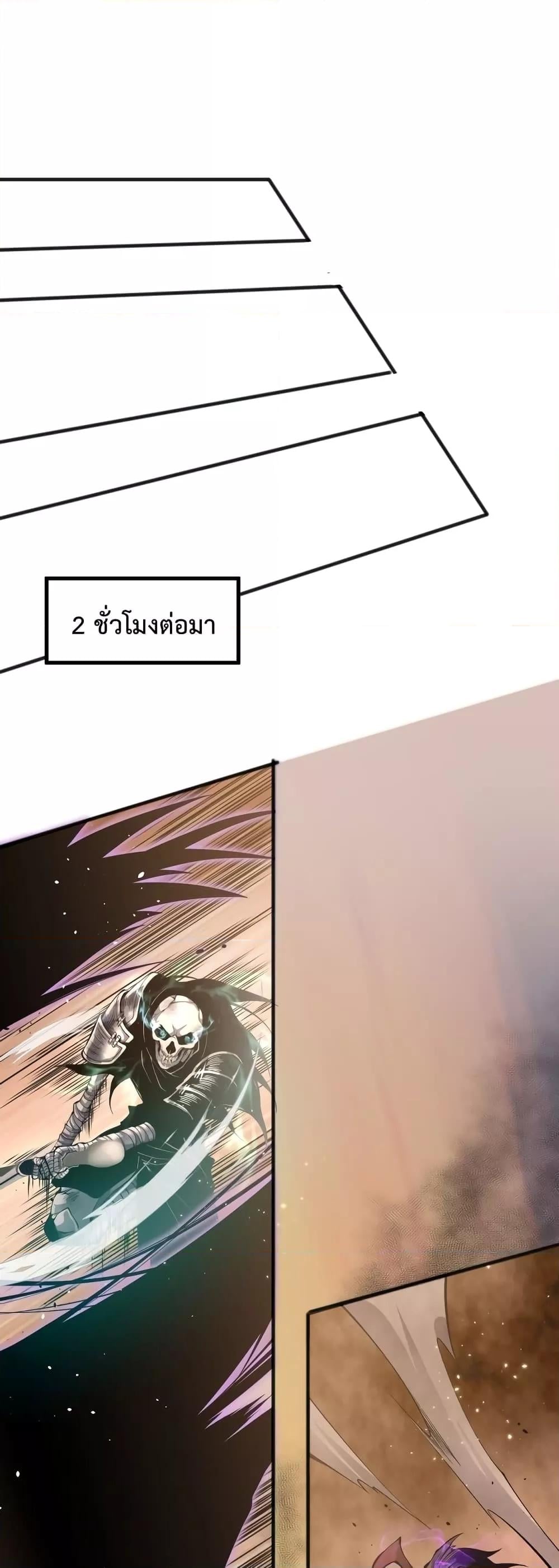 Disastrous Necromancer ราชันนักอัญเชิญวิญญาณ ตอนที่ 26 หน้า 48