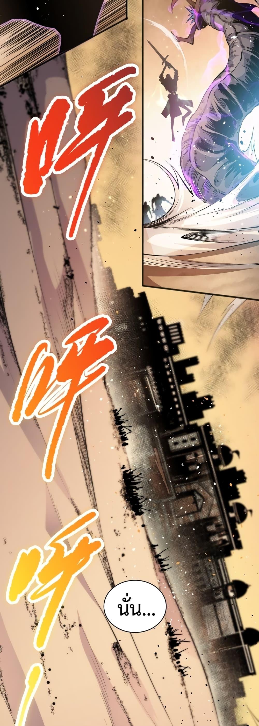 Disastrous Necromancer ราชันนักอัญเชิญวิญญาณ ตอนที่ 26 หน้า 49