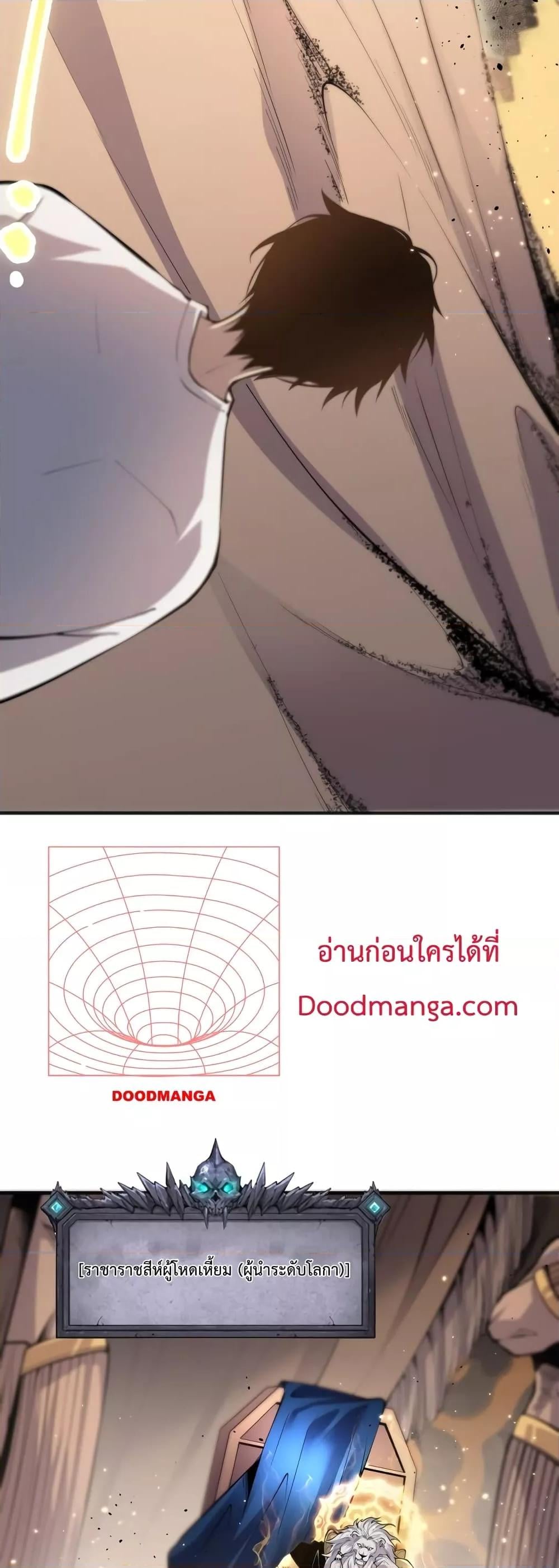 Disastrous Necromancer ราชันนักอัญเชิญวิญญาณ ตอนที่ 26 หน้า 50