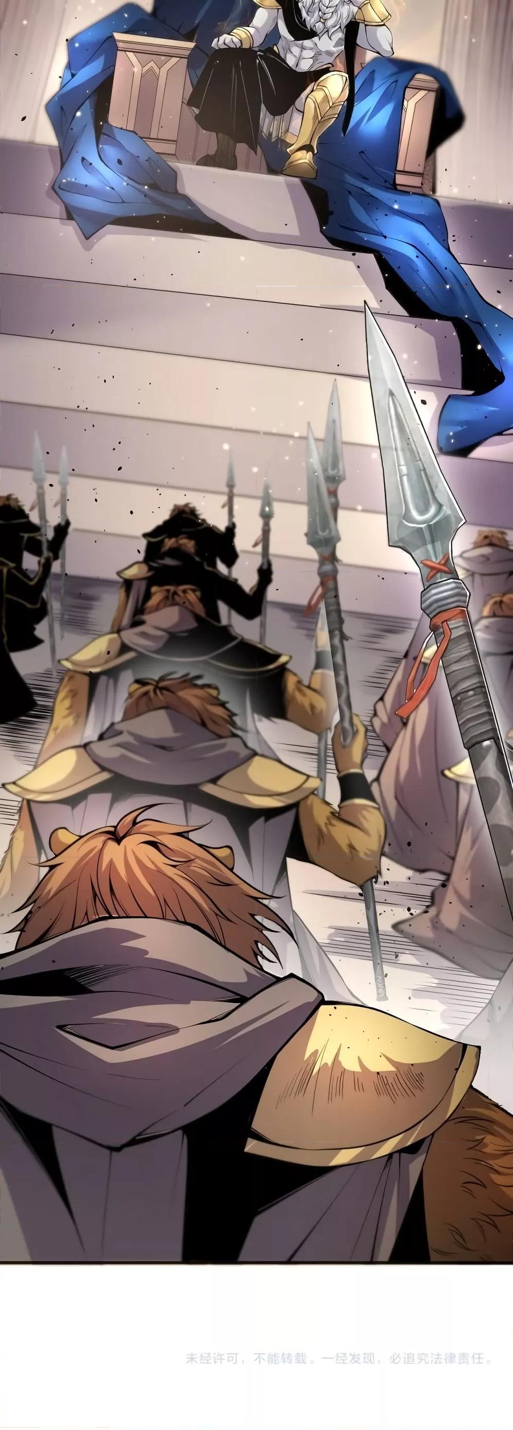 Disastrous Necromancer ราชันนักอัญเชิญวิญญาณ ตอนที่ 26 หน้า 51