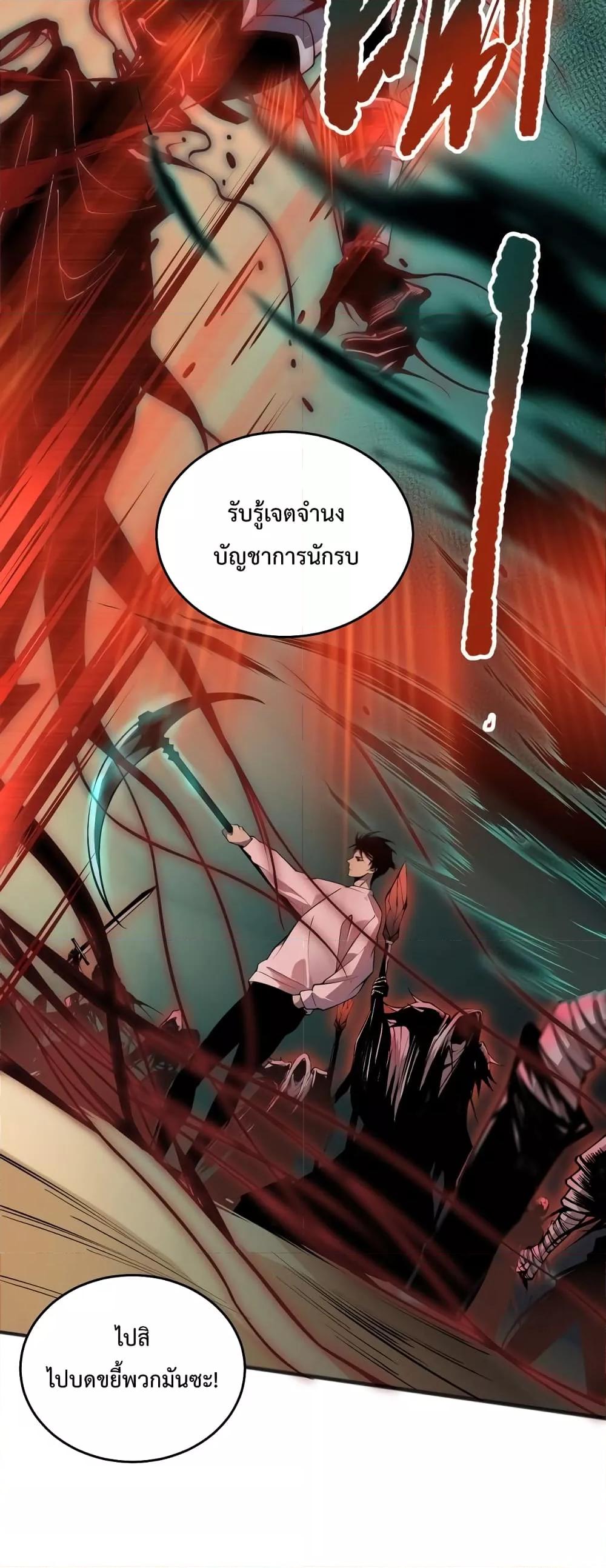 Disastrous Necromancer ราชันนักอัญเชิญวิญญาณ ตอนที่ 27 หน้า 10