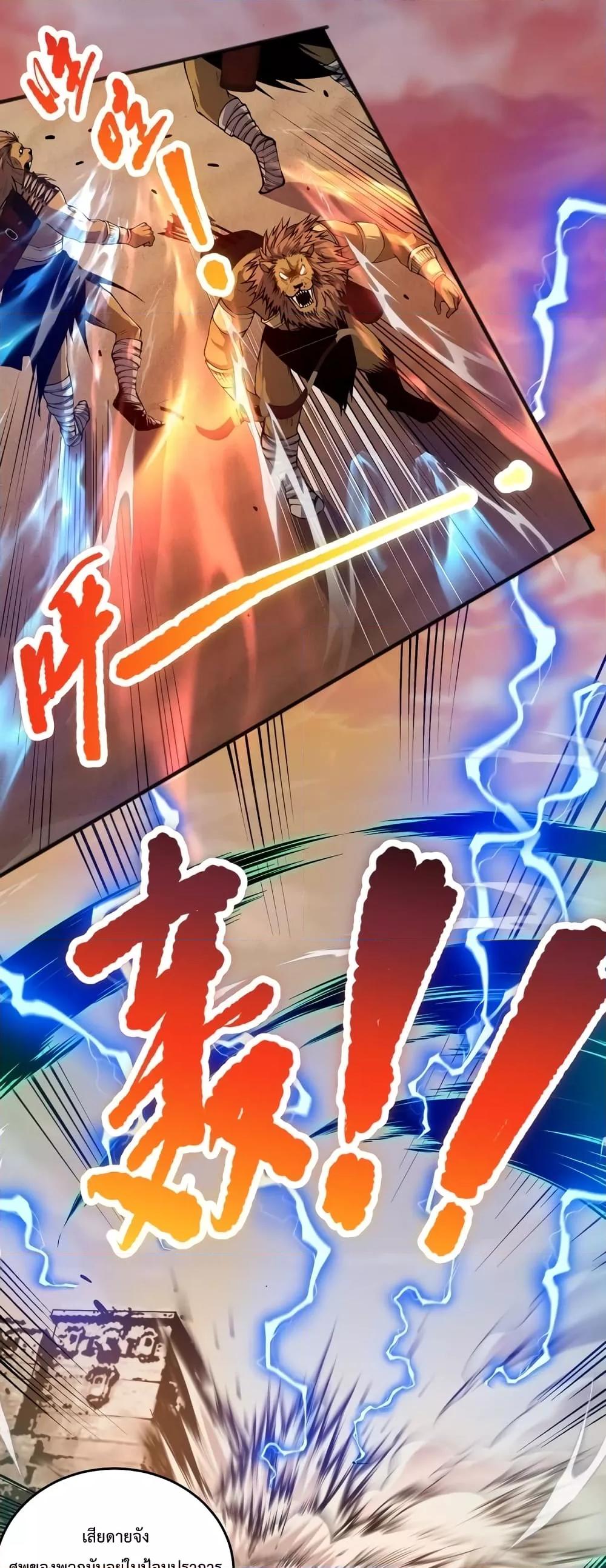 Disastrous Necromancer ราชันนักอัญเชิญวิญญาณ ตอนที่ 27 หน้า 16