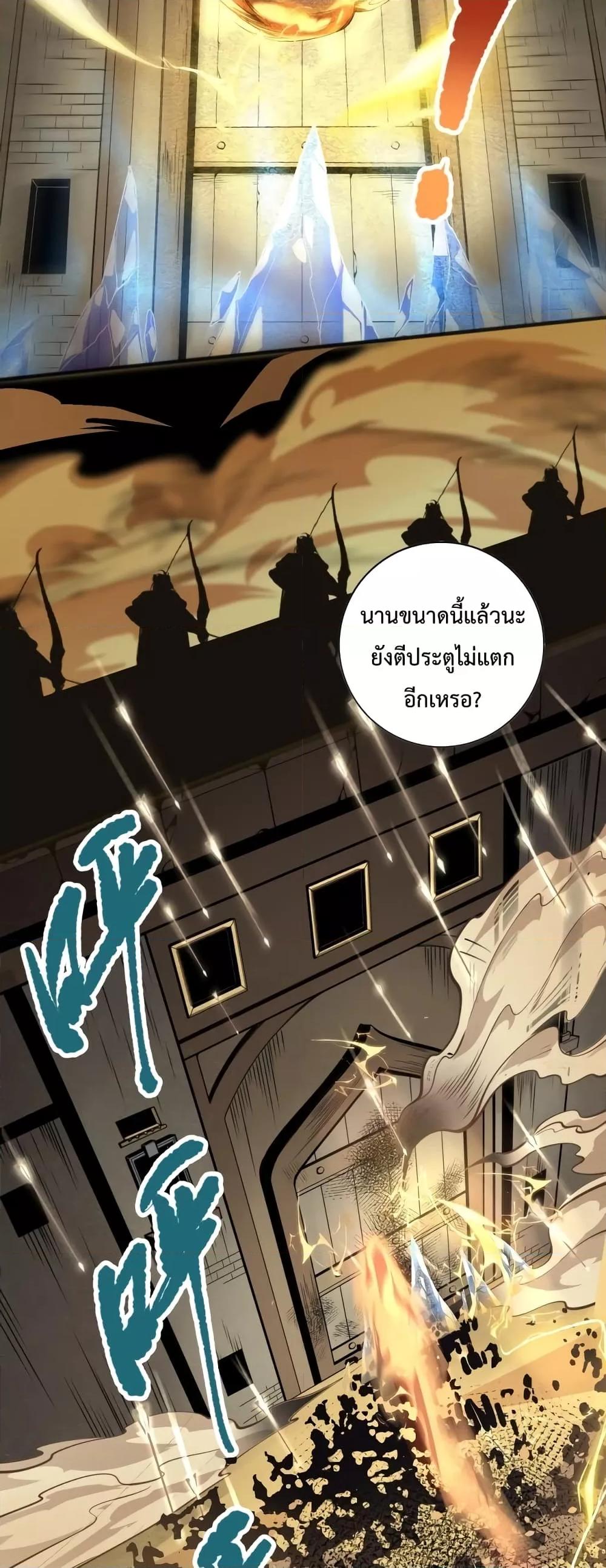 Disastrous Necromancer ราชันนักอัญเชิญวิญญาณ ตอนที่ 27 หน้า 20