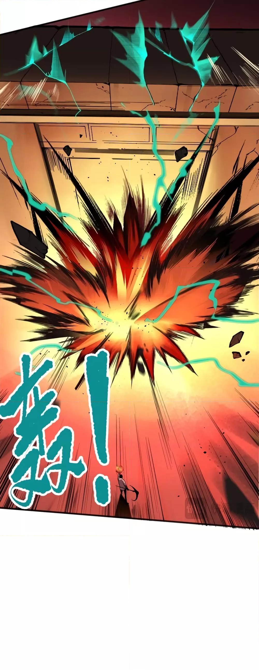 Disastrous Necromancer ราชันนักอัญเชิญวิญญาณ ตอนที่ 27 หน้า 24