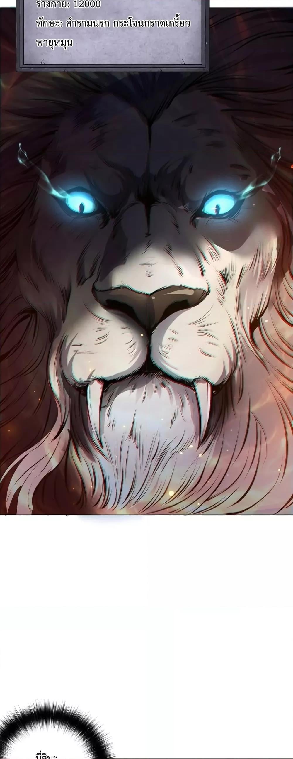 Disastrous Necromancer ราชันนักอัญเชิญวิญญาณ ตอนที่ 27 หน้า 27