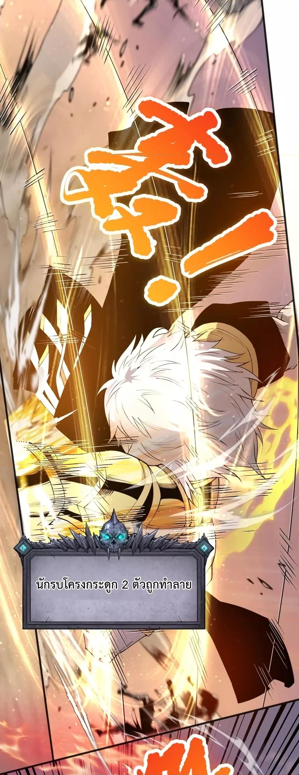 Disastrous Necromancer ราชันนักอัญเชิญวิญญาณ ตอนที่ 27 หน้า 31