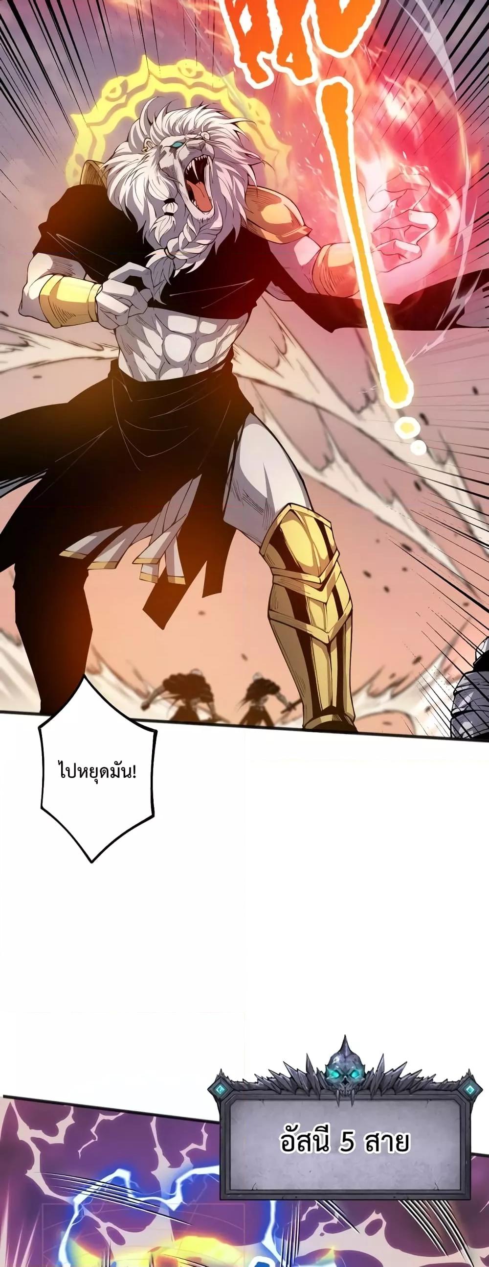 Disastrous Necromancer ราชันนักอัญเชิญวิญญาณ ตอนที่ 27 หน้า 32