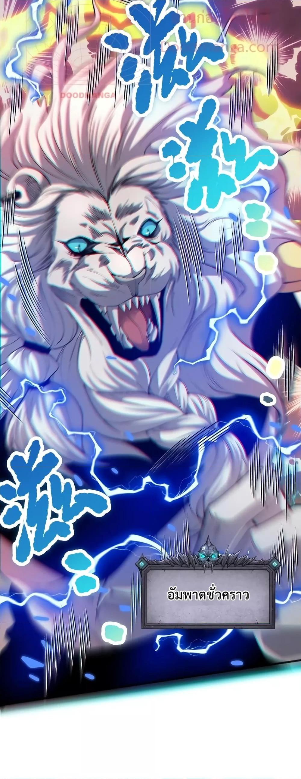 Disastrous Necromancer ราชันนักอัญเชิญวิญญาณ ตอนที่ 27 หน้า 33