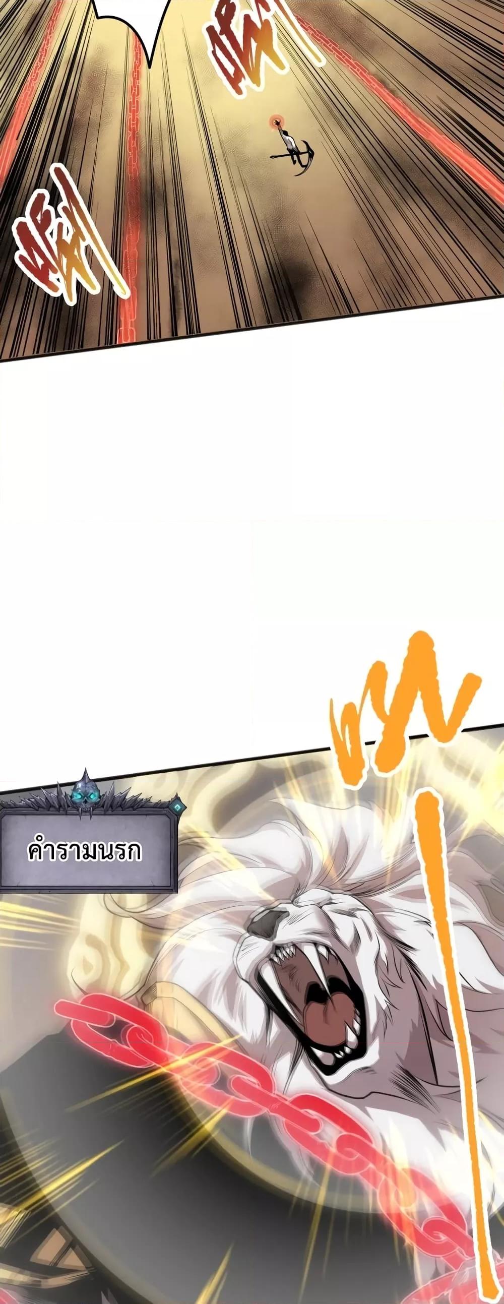 Disastrous Necromancer ราชันนักอัญเชิญวิญญาณ ตอนที่ 27 หน้า 38