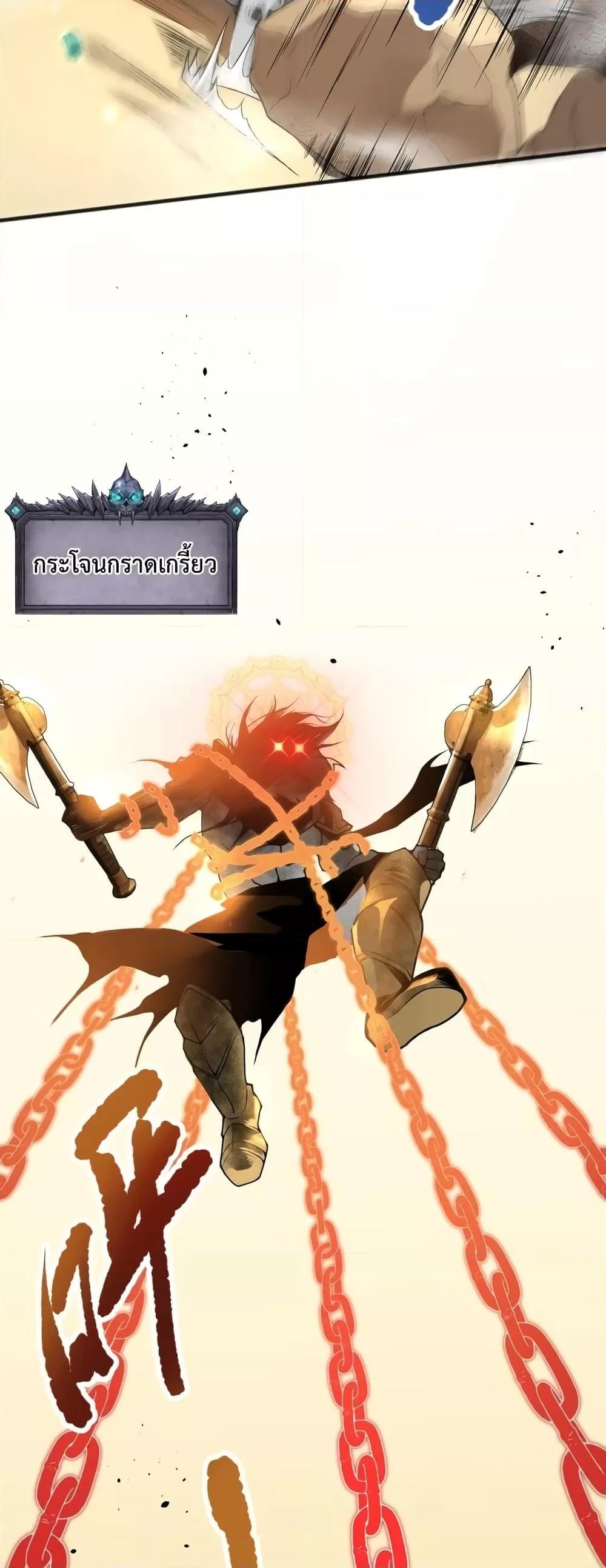 Disastrous Necromancer ราชันนักอัญเชิญวิญญาณ ตอนที่ 27 หน้า 40