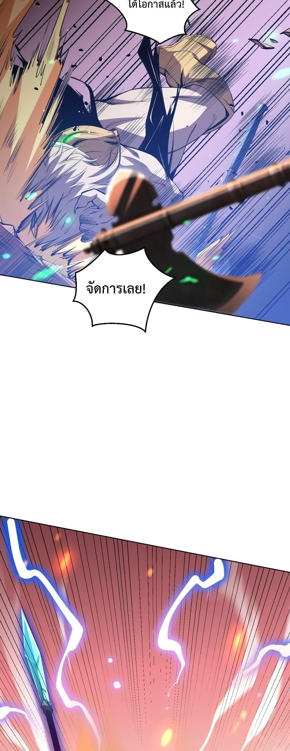 Disastrous Necromancer ราชันนักอัญเชิญวิญญาณ ตอนที่ 27 หน้า 43