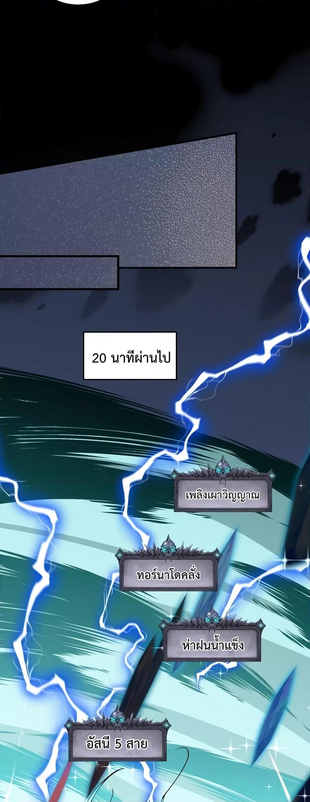 Disastrous Necromancer ราชันนักอัญเชิญวิญญาณ ตอนที่ 27 หน้า 47
