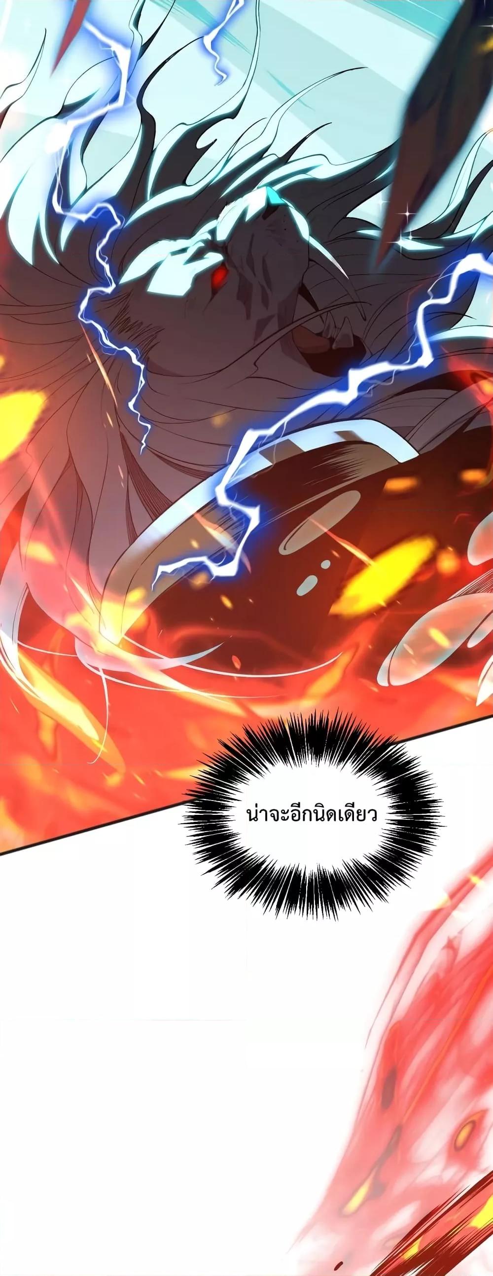 Disastrous Necromancer ราชันนักอัญเชิญวิญญาณ ตอนที่ 27 หน้า 48