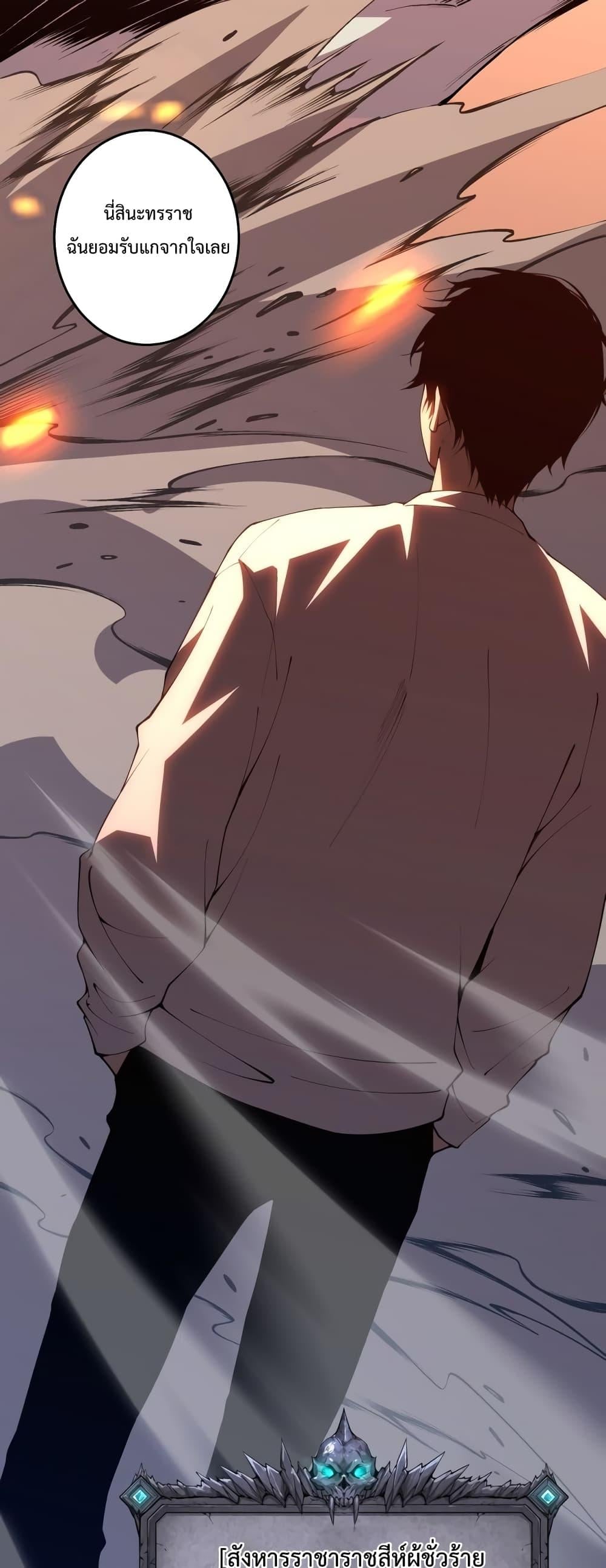 Disastrous Necromancer ราชันนักอัญเชิญวิญญาณ ตอนที่ 27 หน้า 50