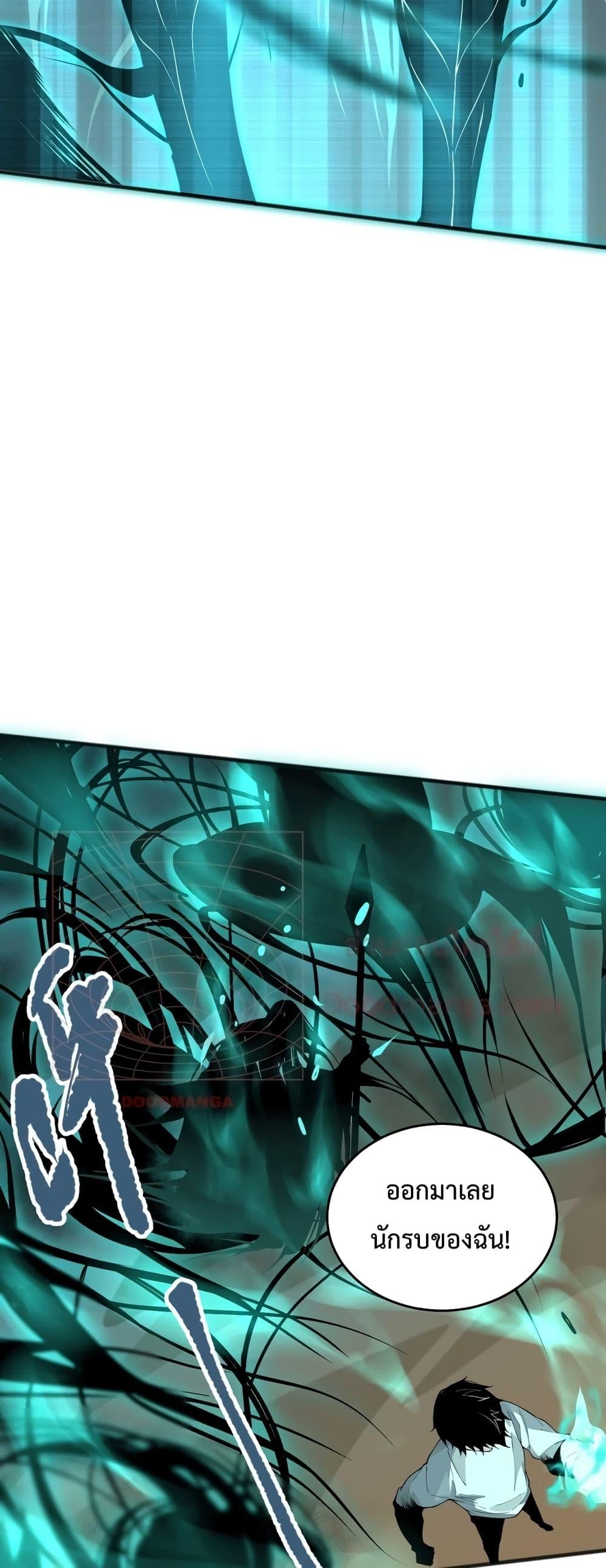 Disastrous Necromancer ราชันนักอัญเชิญวิญญาณ ตอนที่ 27 หน้า 8
