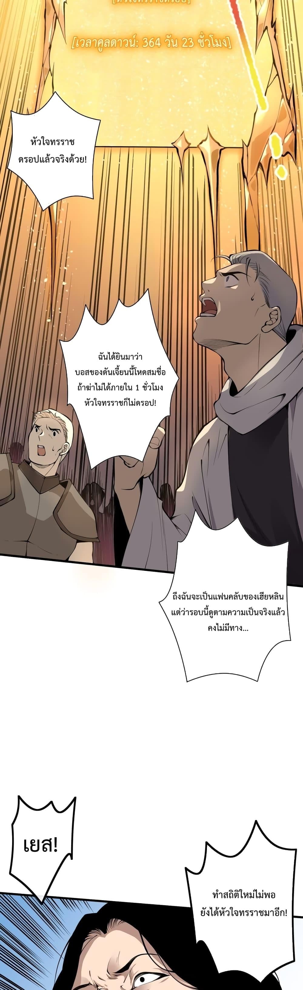 Disastrous Necromancer ราชันนักอัญเชิญวิญญาณ ตอนที่ 28 หน้า 13