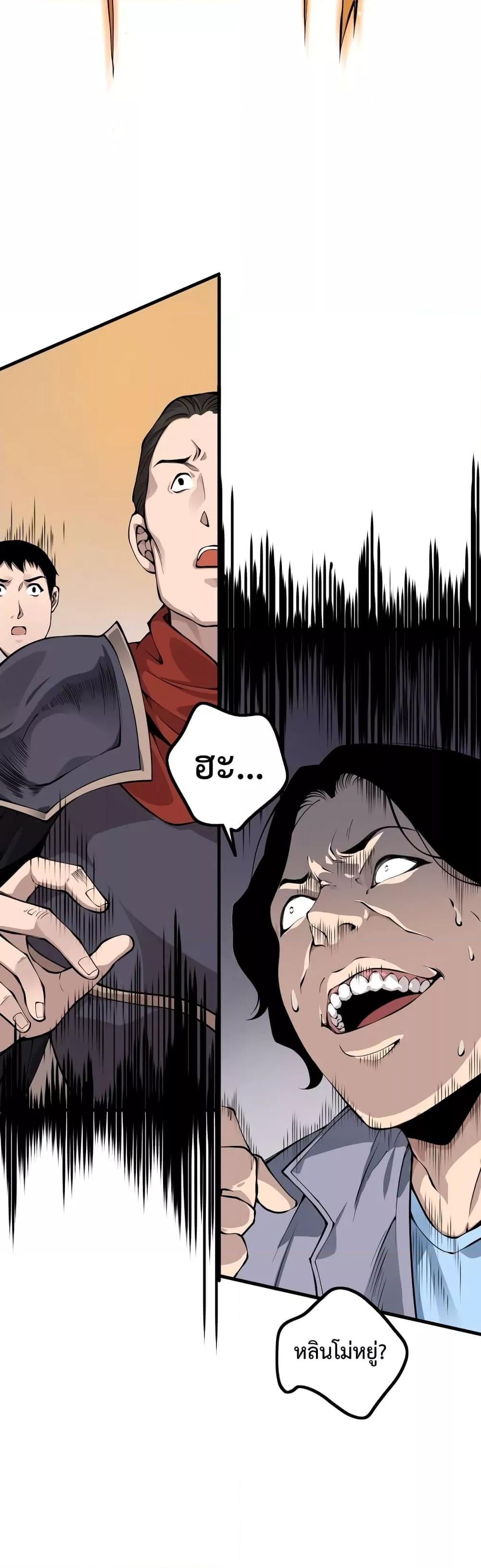 Disastrous Necromancer ราชันนักอัญเชิญวิญญาณ ตอนที่ 28 หน้า 15