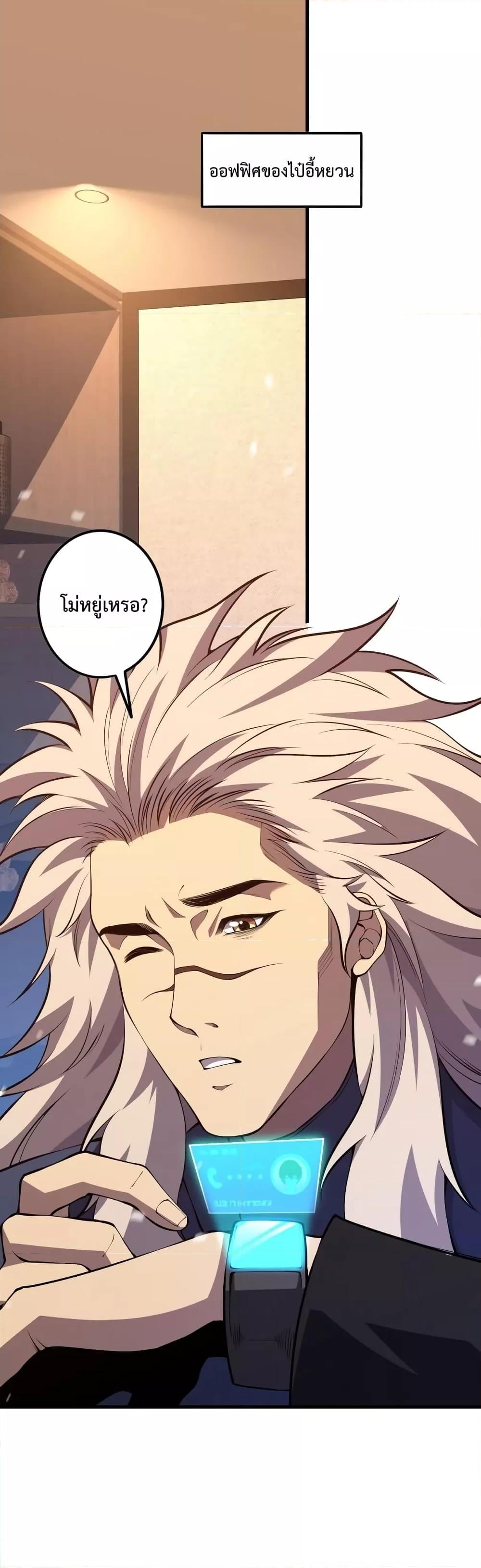 Disastrous Necromancer ราชันนักอัญเชิญวิญญาณ ตอนที่ 28 หน้า 21