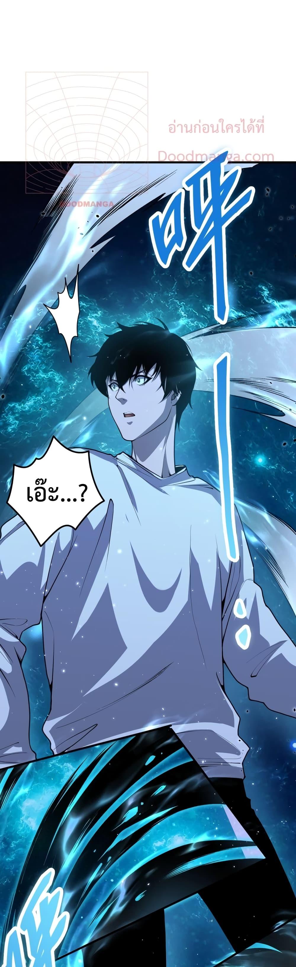 Disastrous Necromancer ราชันนักอัญเชิญวิญญาณ ตอนที่ 28 หน้า 27