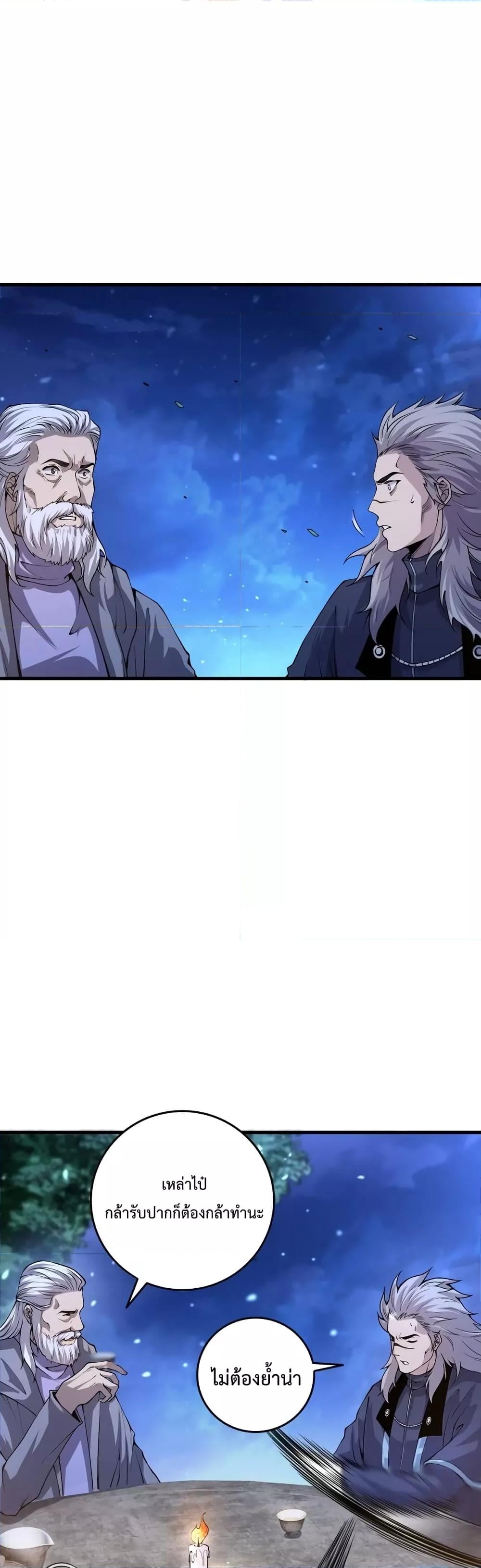 Disastrous Necromancer ราชันนักอัญเชิญวิญญาณ ตอนที่ 28 หน้า 32