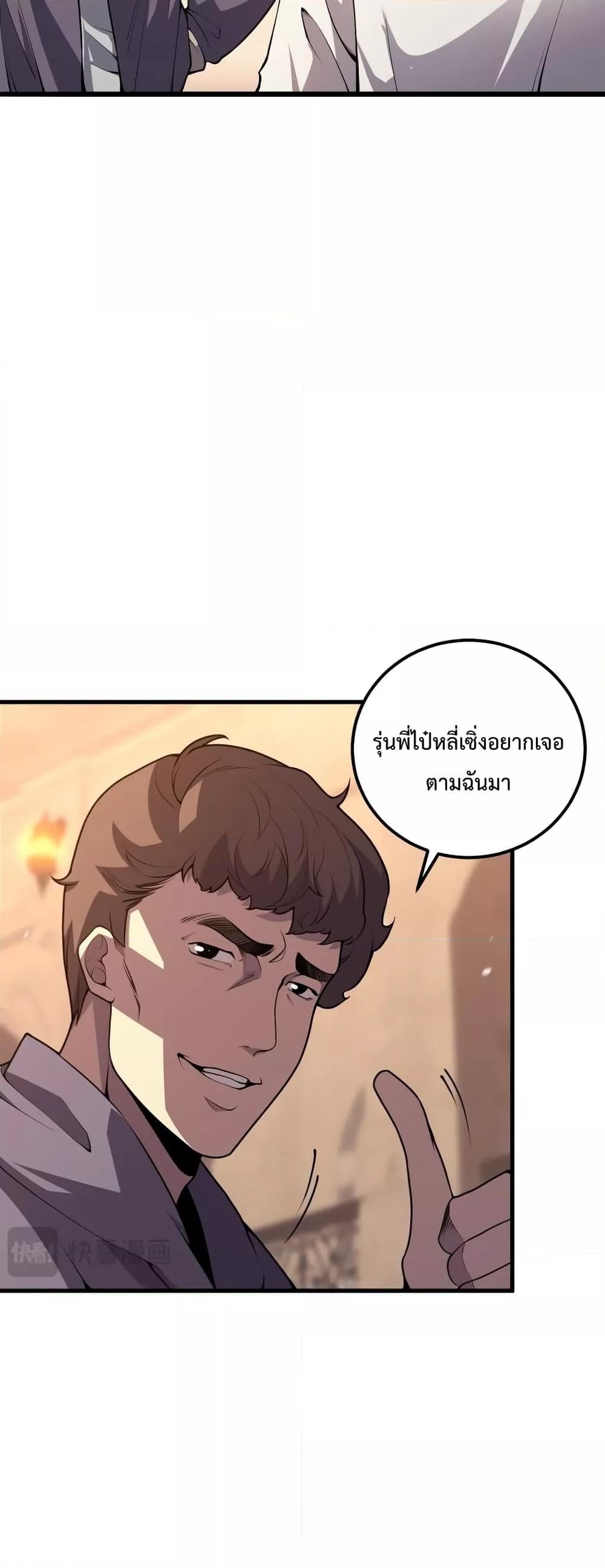 Disastrous Necromancer ราชันนักอัญเชิญวิญญาณ ตอนที่ 29 หน้า 14
