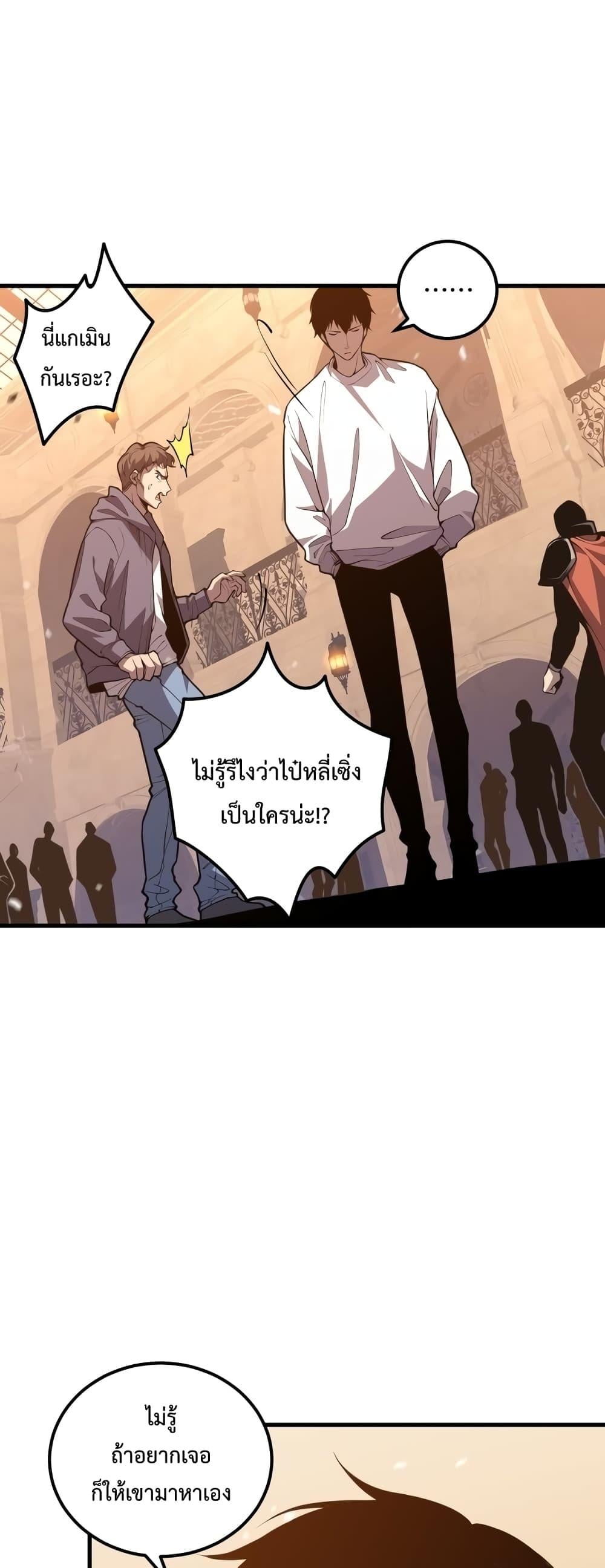 Disastrous Necromancer ราชันนักอัญเชิญวิญญาณ ตอนที่ 29 หน้า 15
