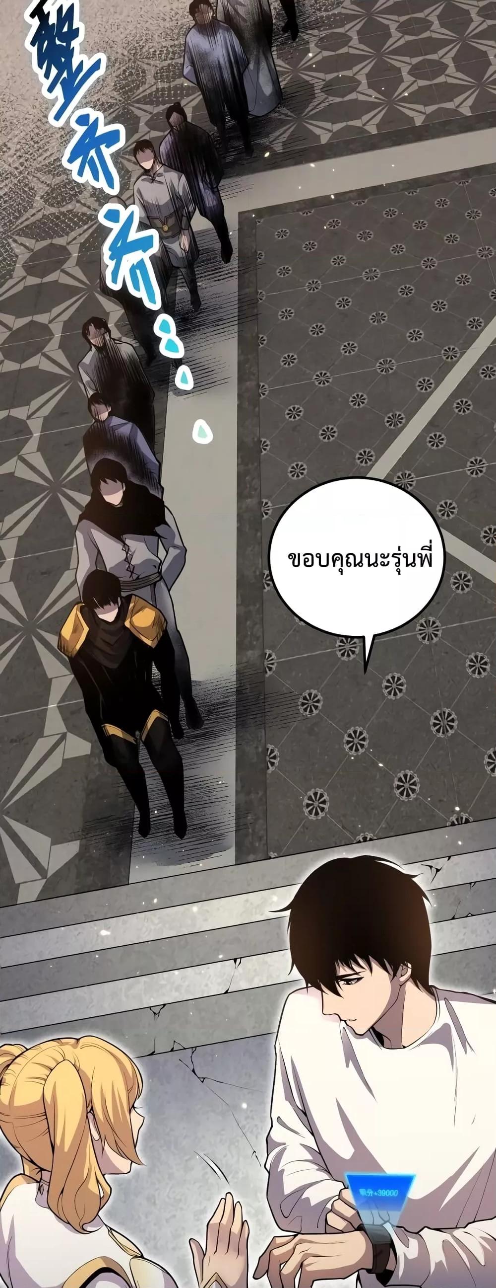 Disastrous Necromancer ราชันนักอัญเชิญวิญญาณ ตอนที่ 29 หน้า 31