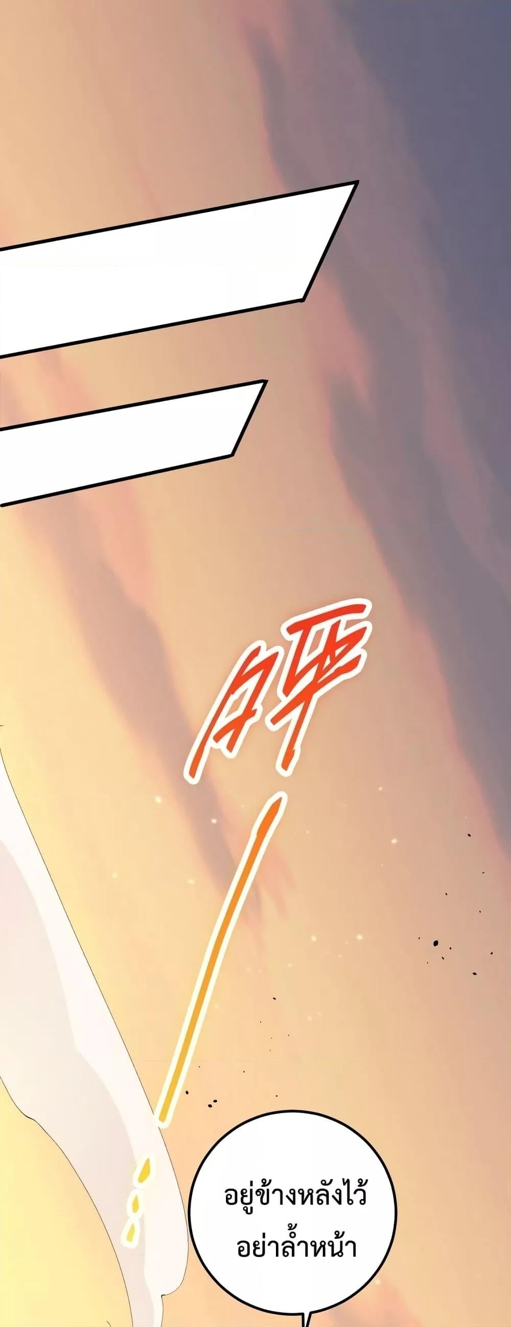 Disastrous Necromancer ราชันนักอัญเชิญวิญญาณ ตอนที่ 29 หน้า 33