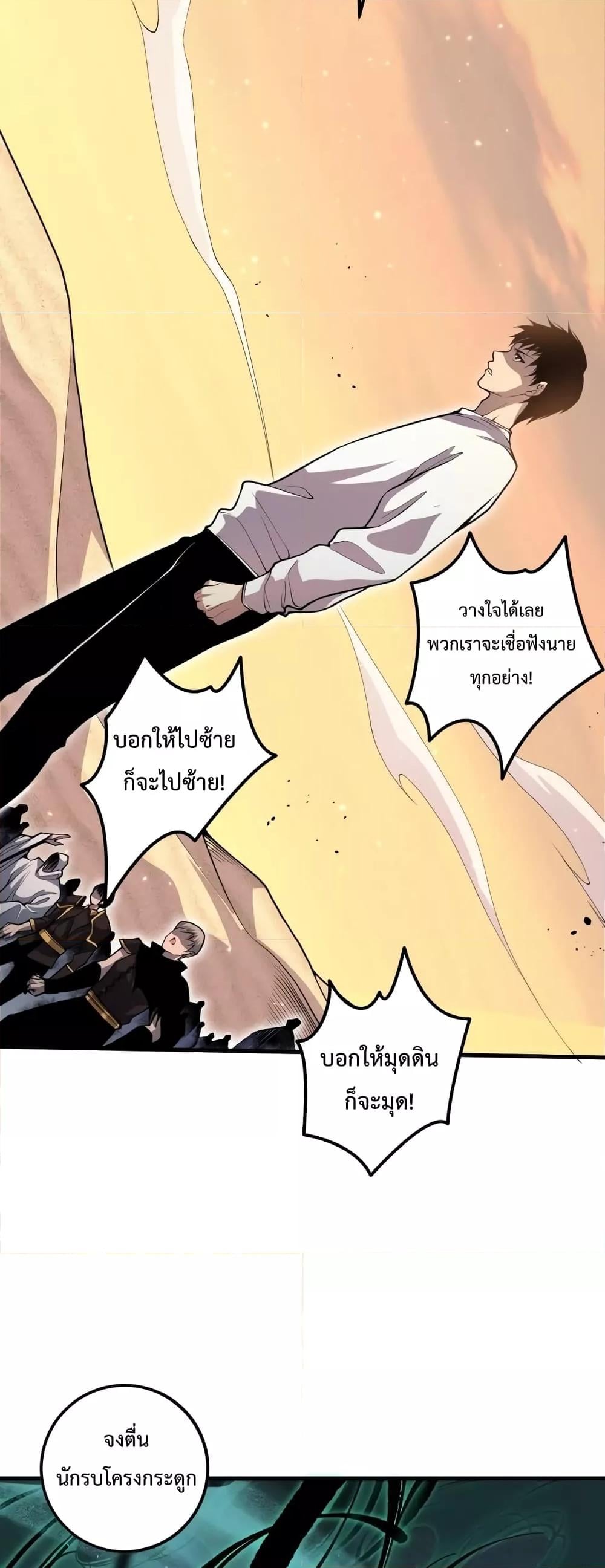 Disastrous Necromancer ราชันนักอัญเชิญวิญญาณ ตอนที่ 29 หน้า 34