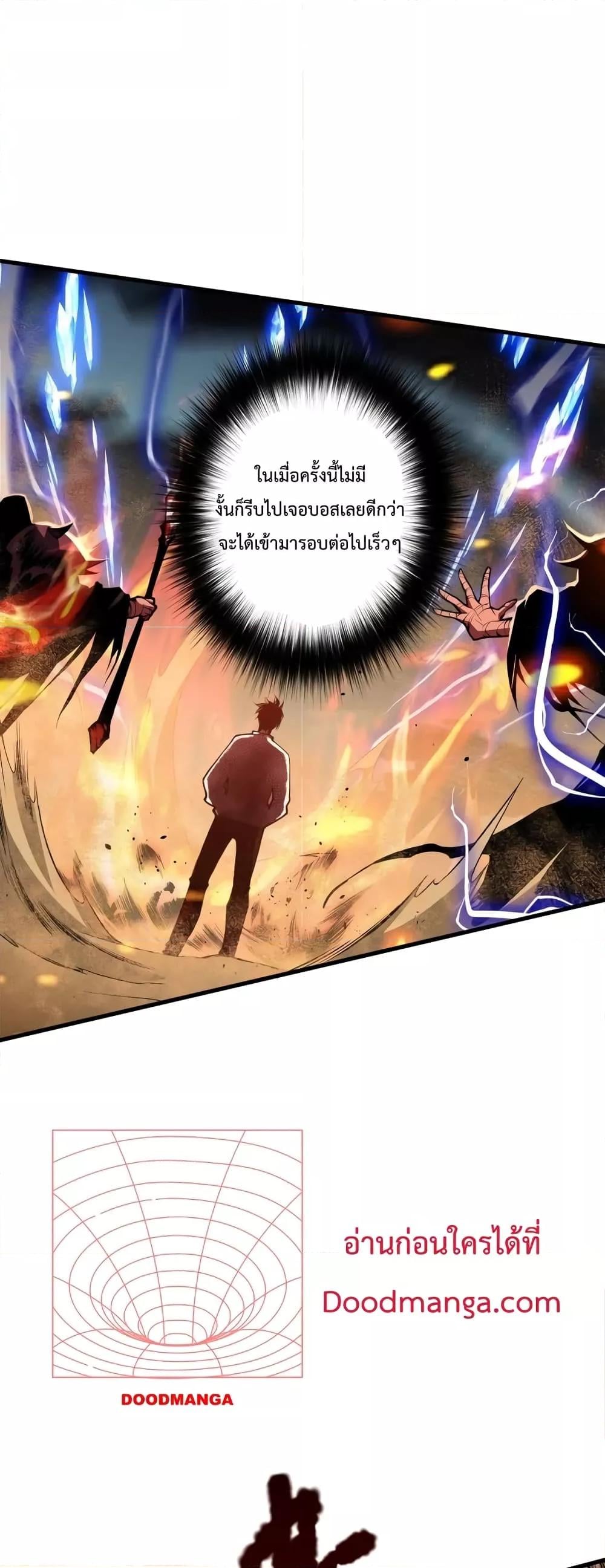 Disastrous Necromancer ราชันนักอัญเชิญวิญญาณ ตอนที่ 29 หน้า 41