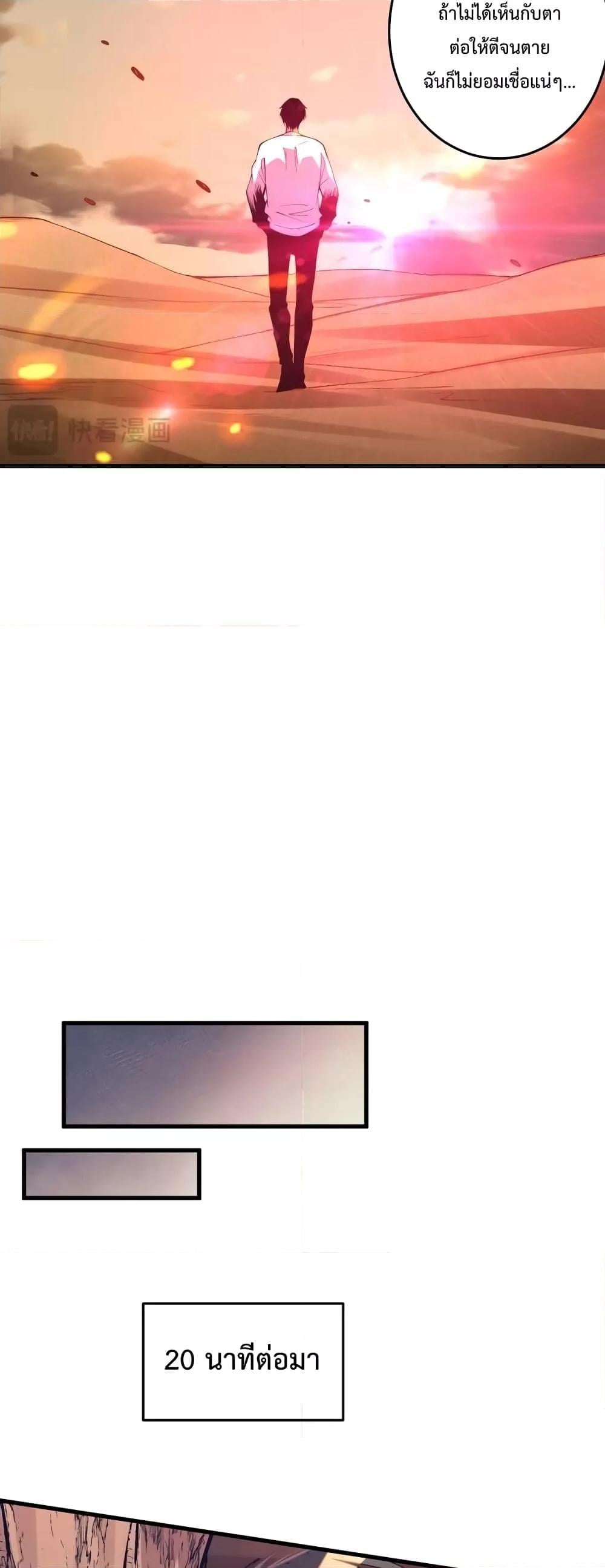 Disastrous Necromancer ราชันนักอัญเชิญวิญญาณ ตอนที่ 29 หน้า 46