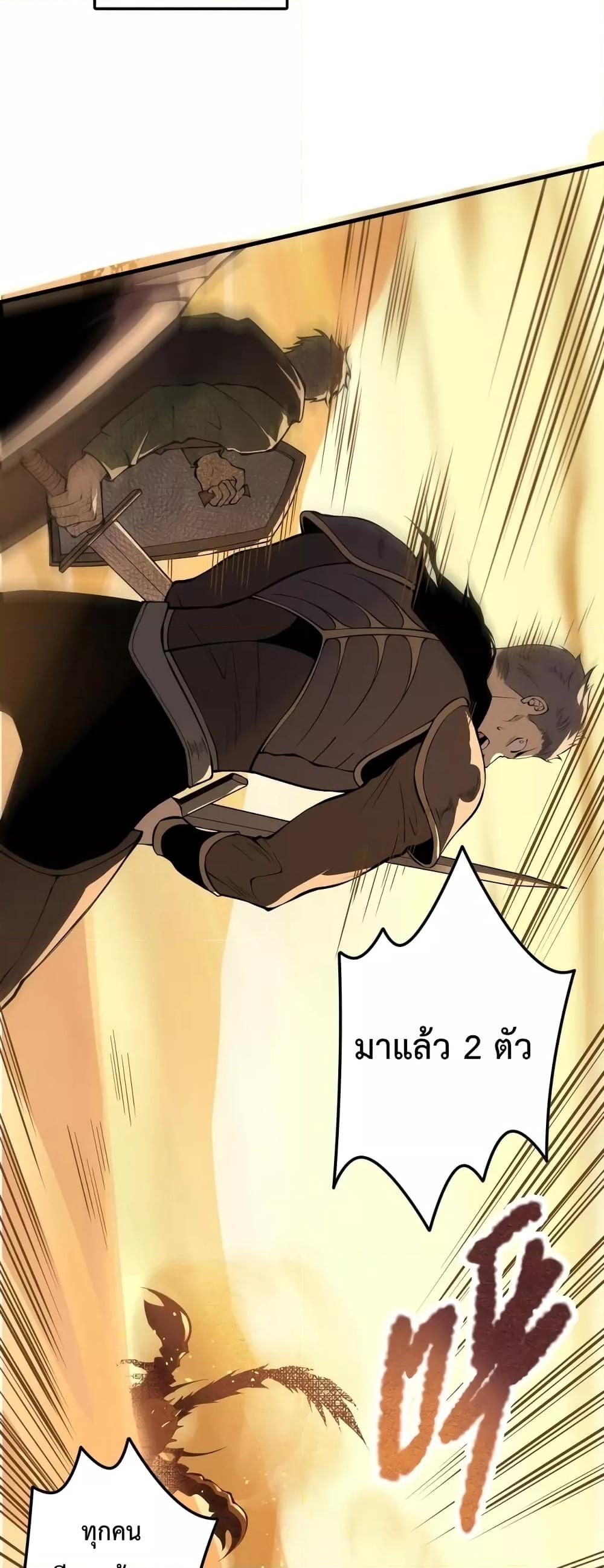 Disastrous Necromancer ราชันนักอัญเชิญวิญญาณ ตอนที่ 29 หน้า 49